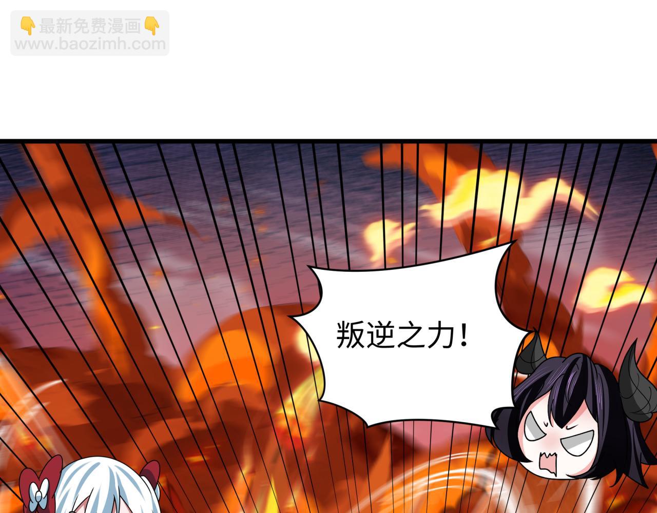 全球詭異時代 - 第493話 扶桑篇-傳說中的大寶藏！(2/4) - 7