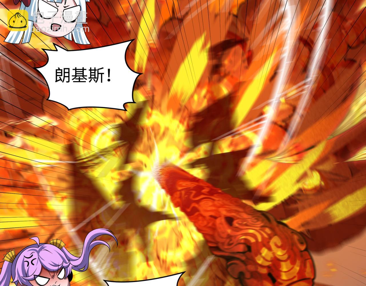 全球詭異時代 - 第493話 扶桑篇-傳說中的大寶藏！(2/4) - 8