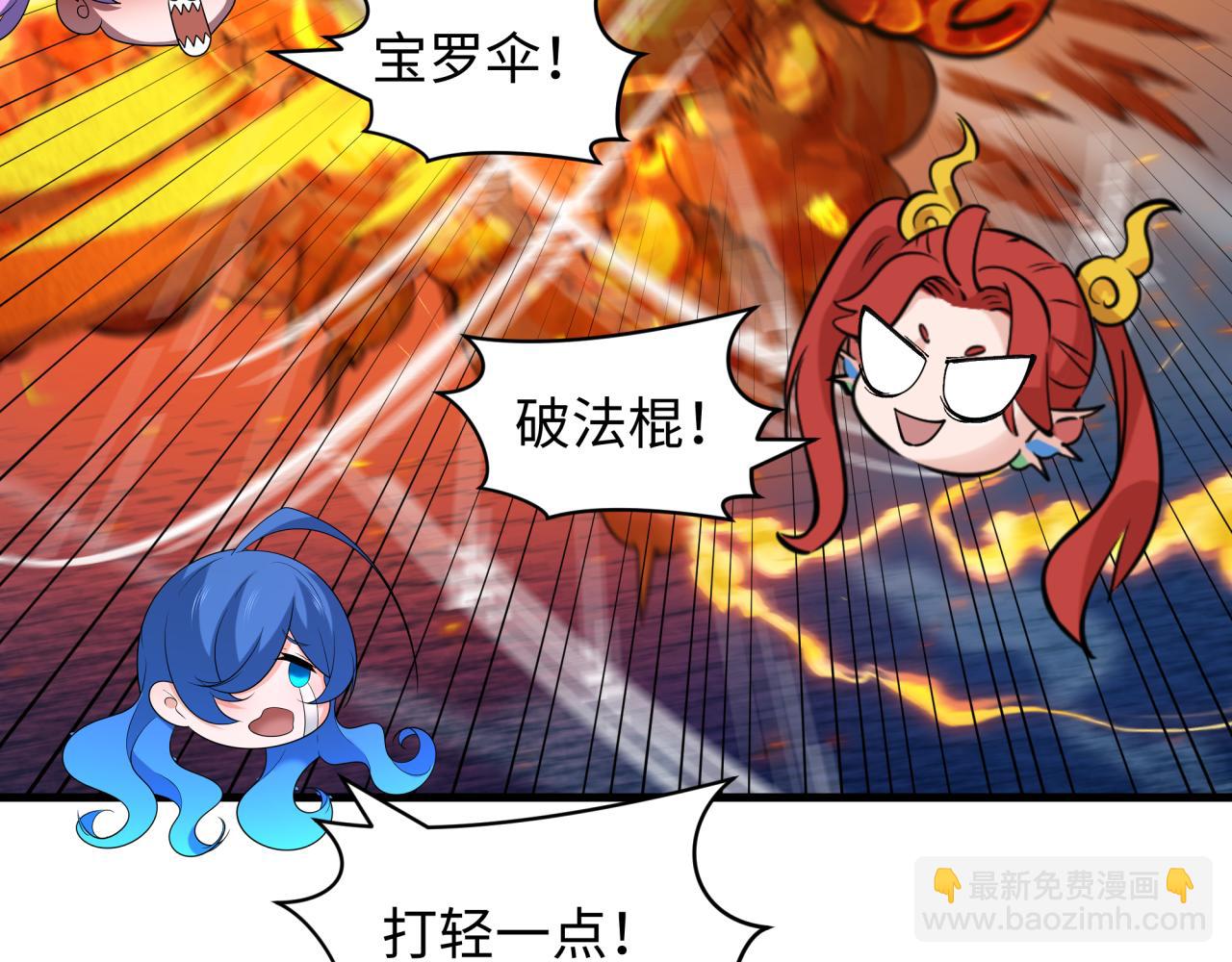 全球詭異時代 - 第493話 扶桑篇-傳說中的大寶藏！(2/4) - 1