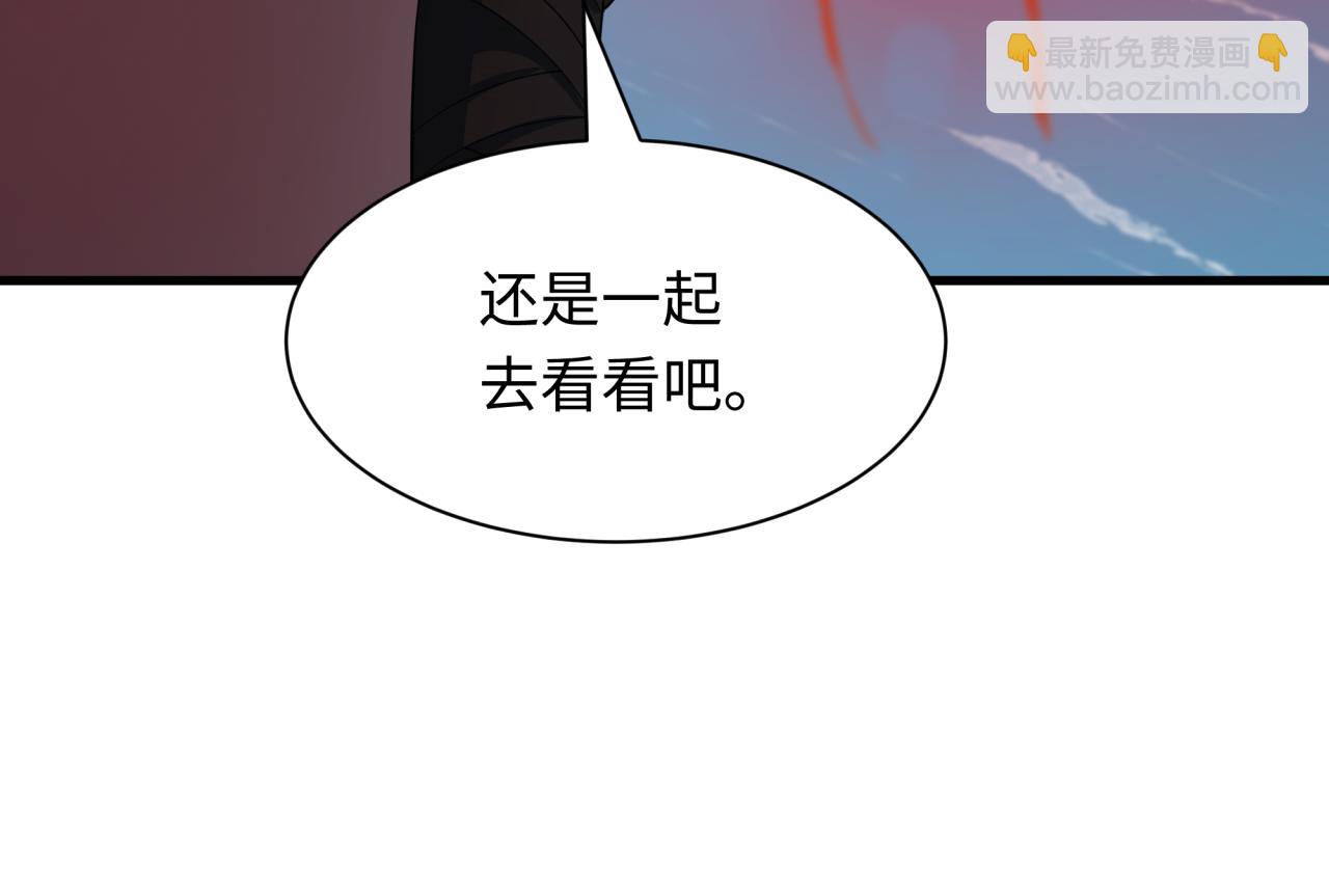 全球詭異時代 - 第493話 扶桑篇-傳說中的大寶藏！(2/4) - 4