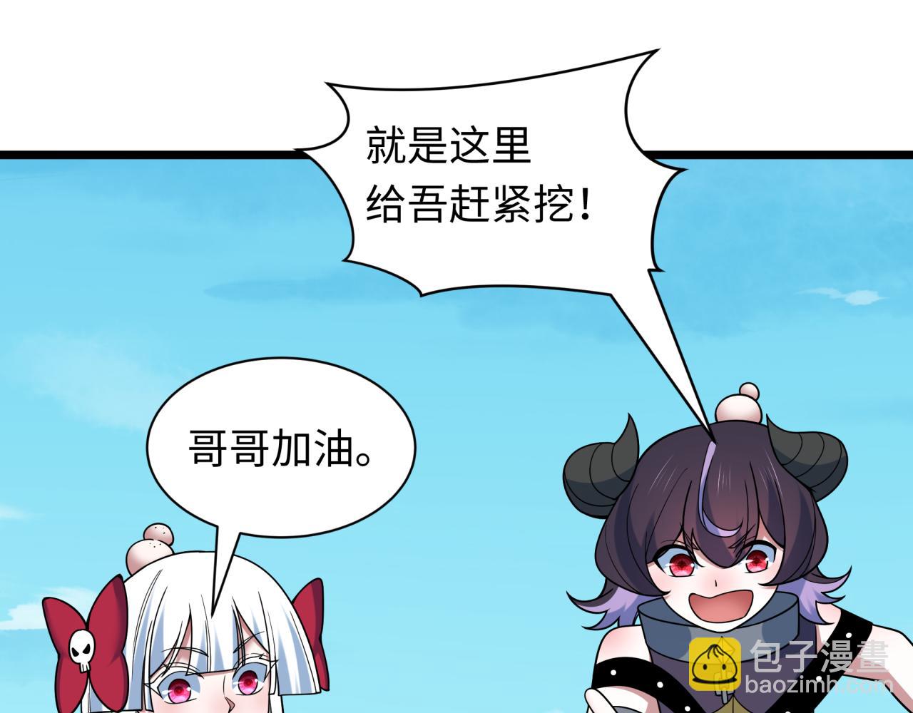 全球詭異時代 - 第493話 扶桑篇-傳說中的大寶藏！(2/4) - 7