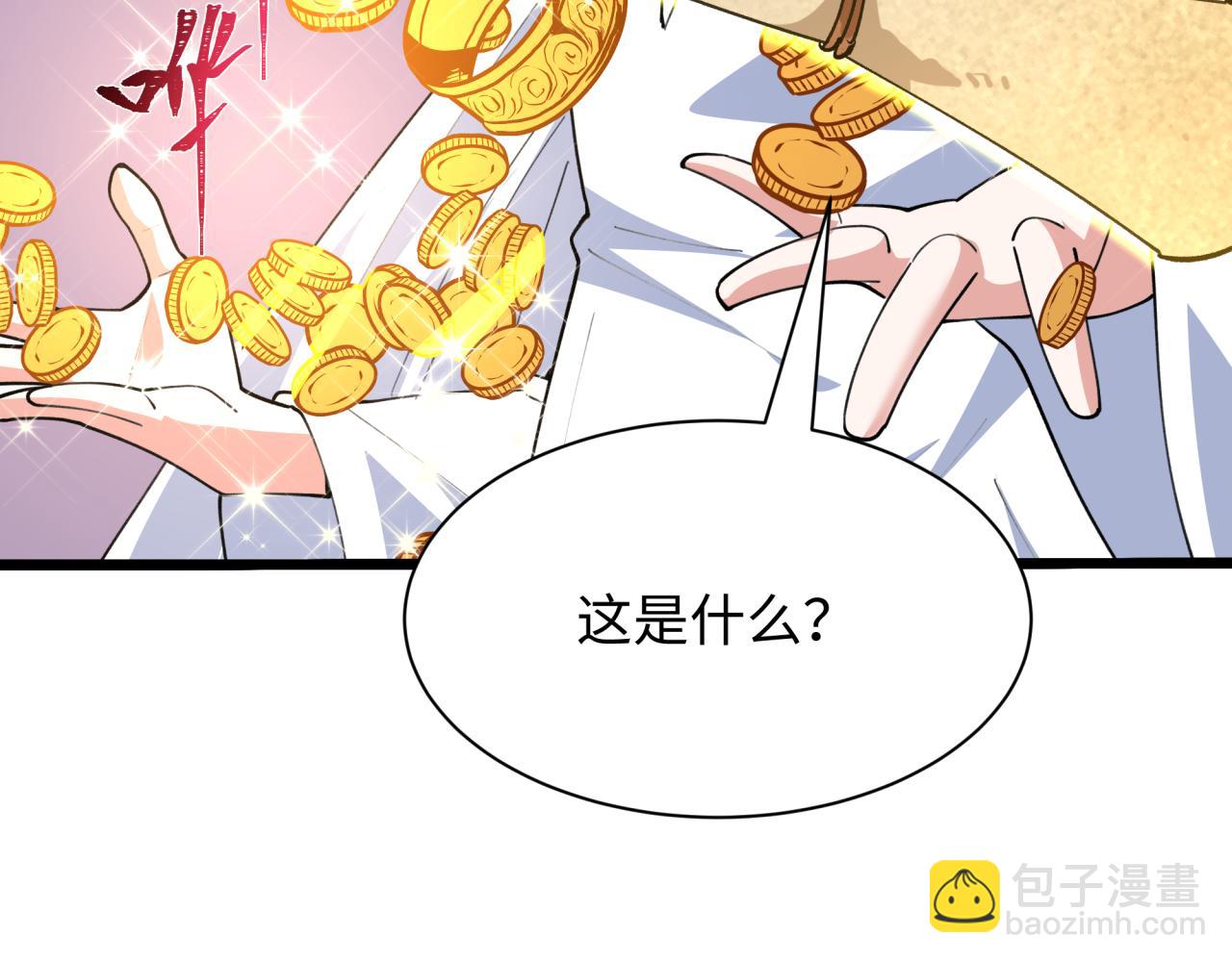 全球詭異時代 - 第493話 扶桑篇-傳說中的大寶藏！(1/4) - 1