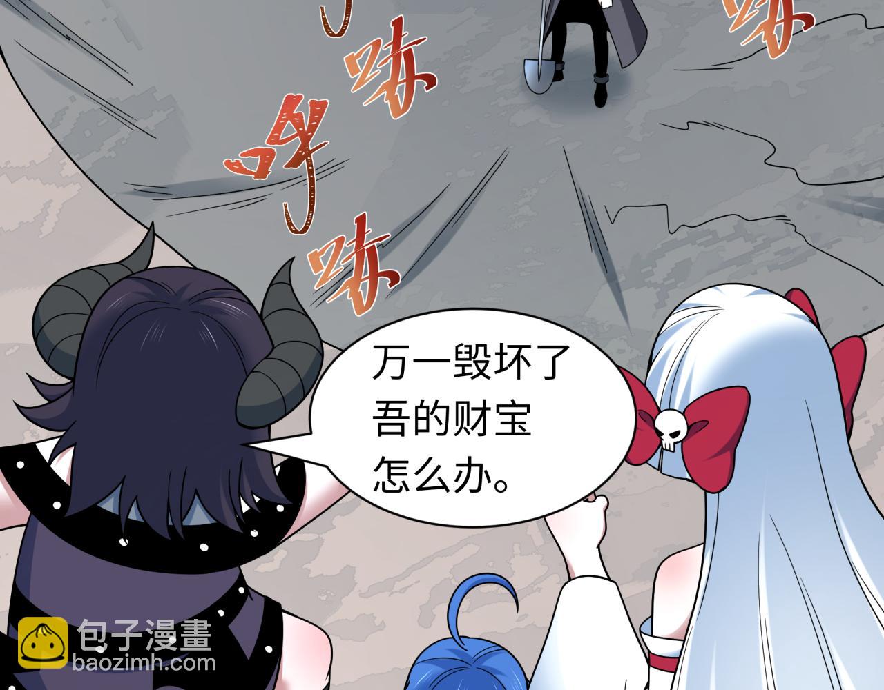 全球詭異時代 - 第493話 扶桑篇-傳說中的大寶藏！(2/4) - 4