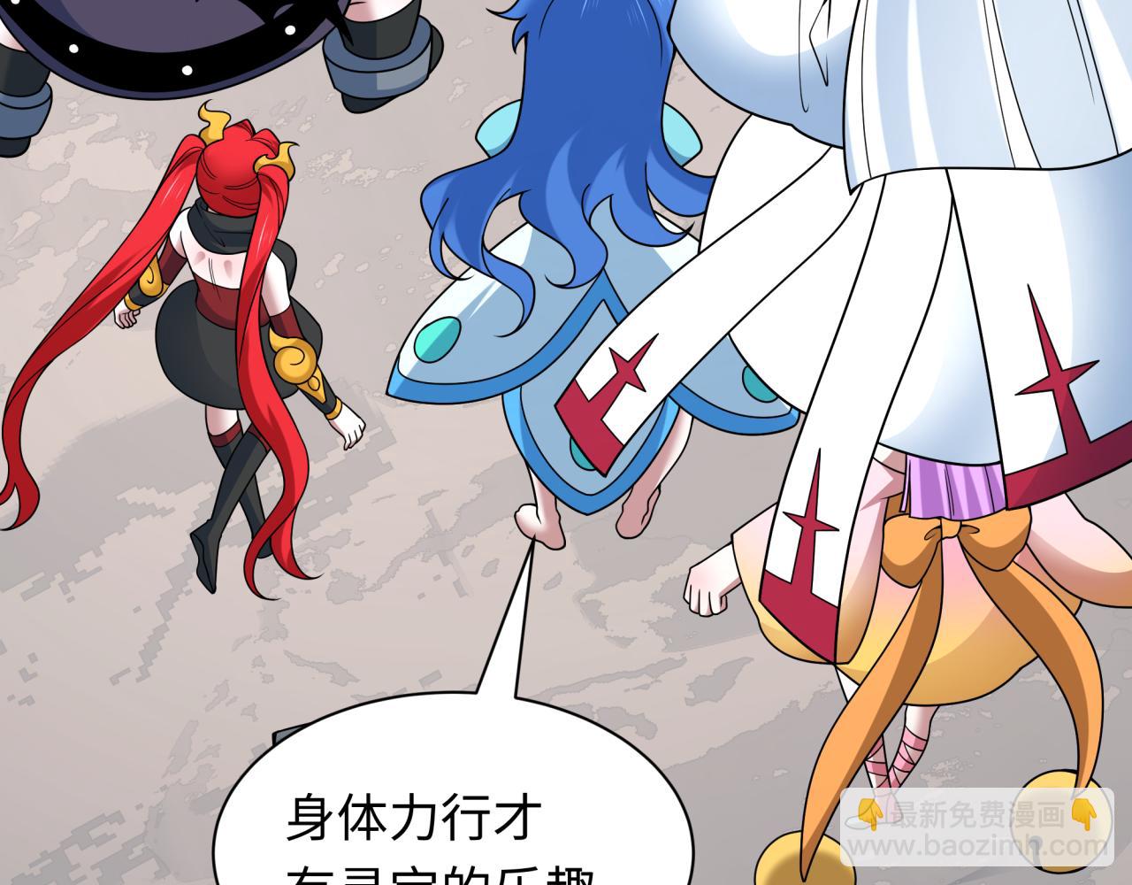 全球詭異時代 - 第493話 扶桑篇-傳說中的大寶藏！(2/4) - 5