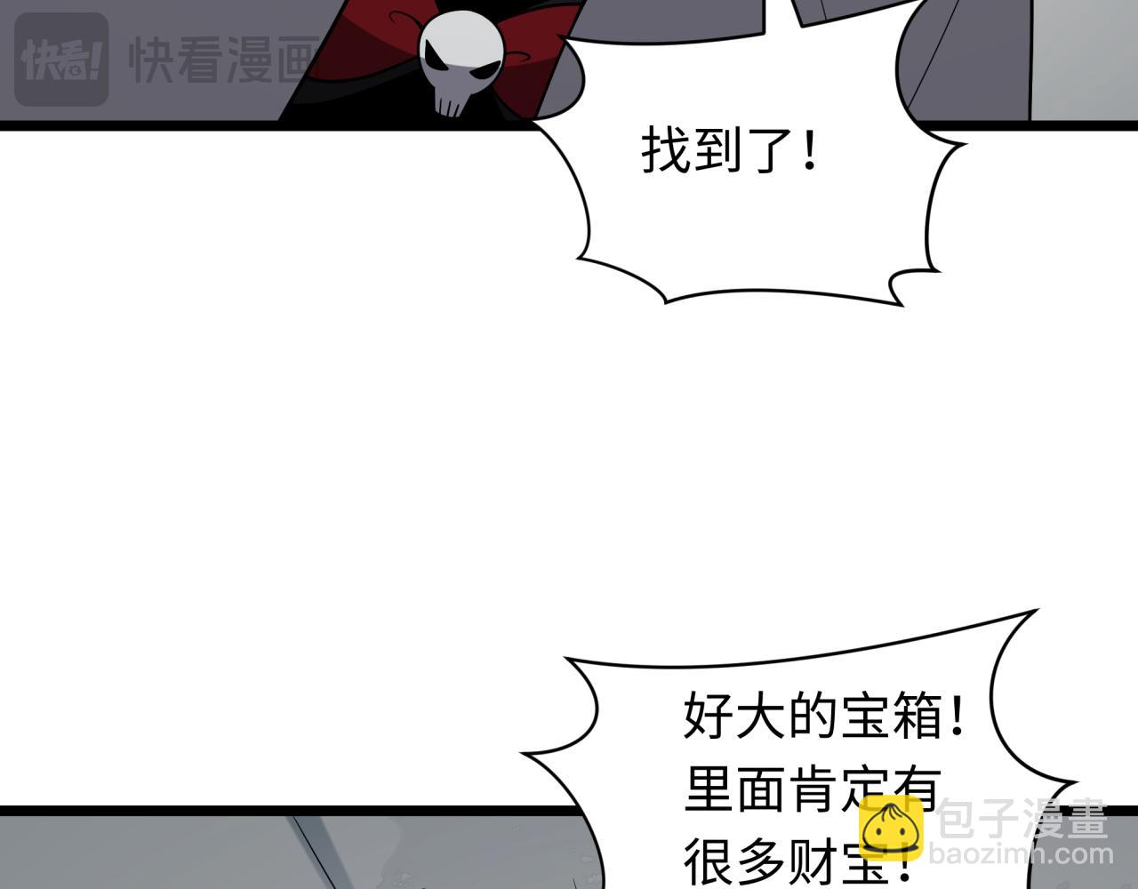 全球詭異時代 - 第493話 扶桑篇-傳說中的大寶藏！(2/4) - 8