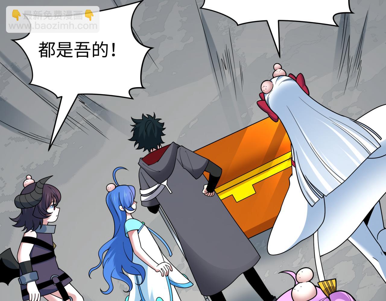 全球詭異時代 - 第493話 扶桑篇-傳說中的大寶藏！(2/4) - 1