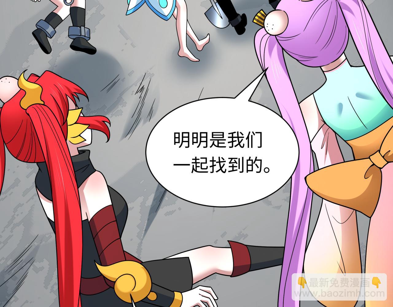 全球詭異時代 - 第493話 扶桑篇-傳說中的大寶藏！(2/4) - 2