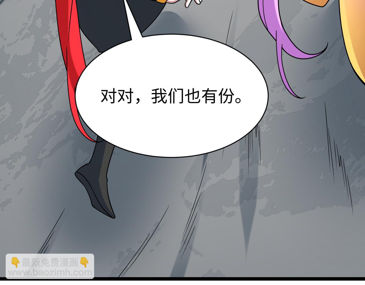 全球詭異時代 - 第493話 扶桑篇-傳說中的大寶藏！(2/4) - 3