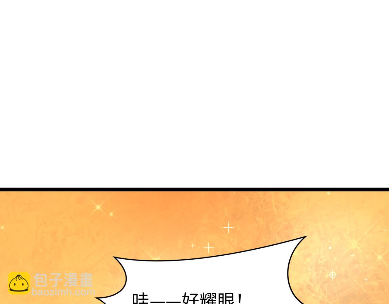 全球詭異時代 - 第493話 扶桑篇-傳說中的大寶藏！(2/4) - 4