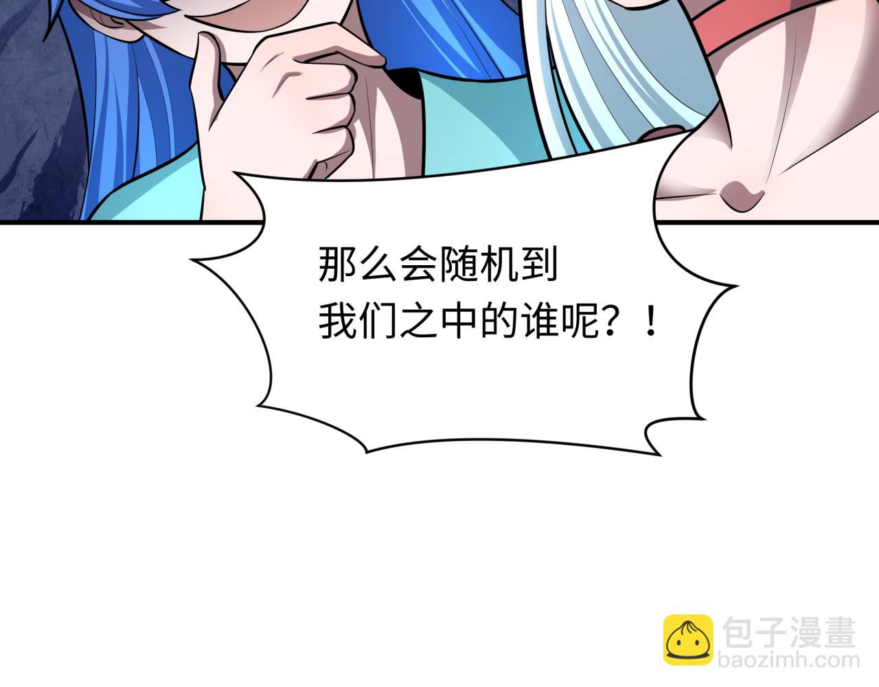 全球詭異時代 - 第495話 扶桑篇-窺視內心的秘密！(1/5) - 2