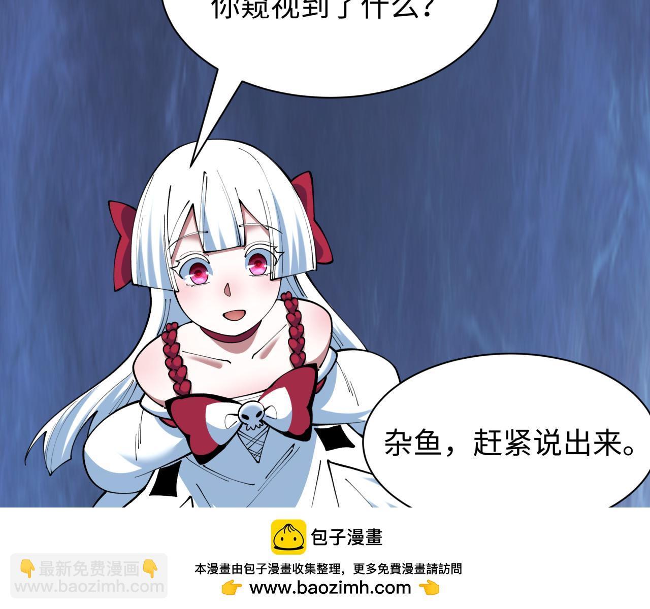 全球詭異時代 - 第495話 扶桑篇-窺視內心的秘密！(2/5) - 6