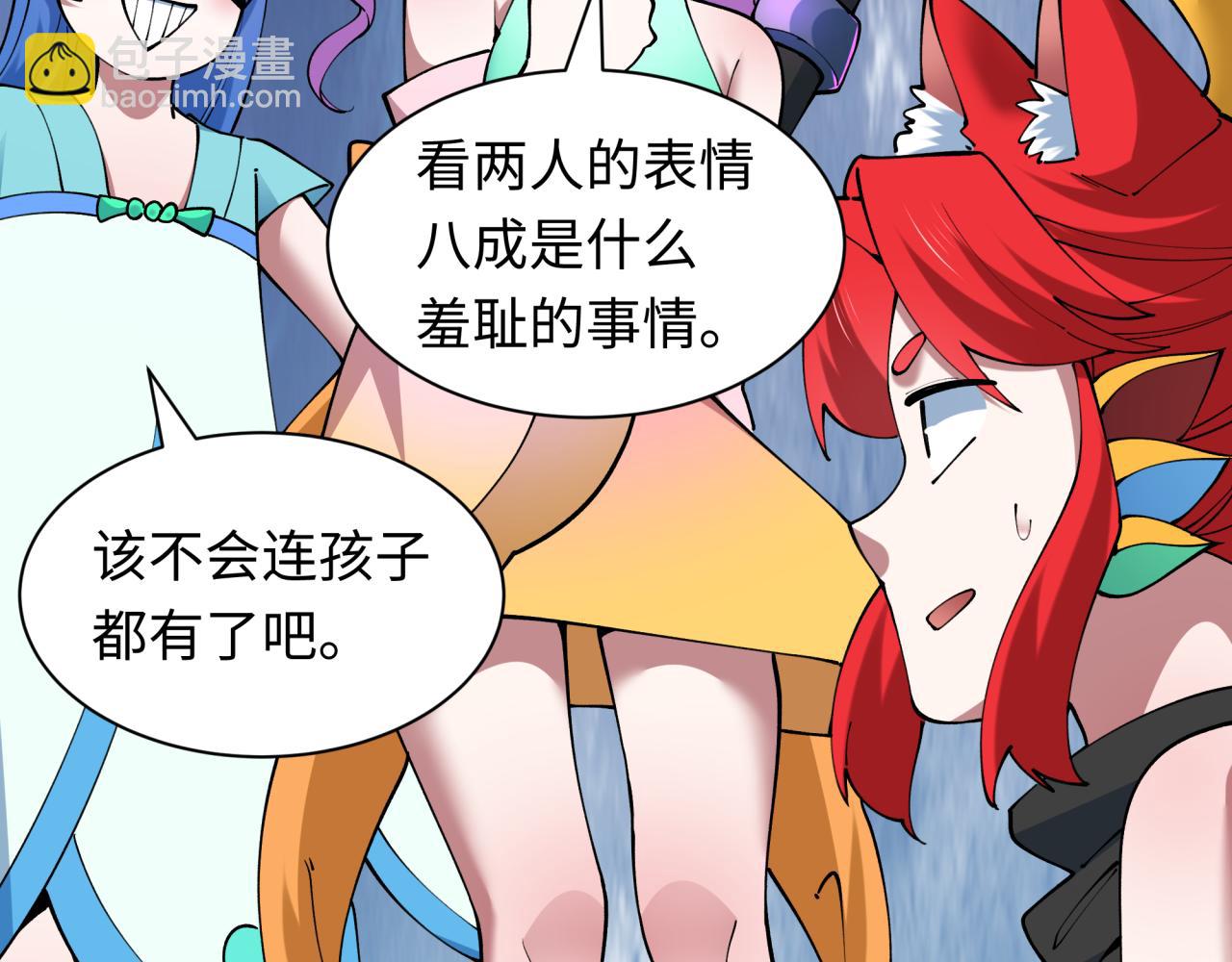 全球詭異時代 - 第495話 扶桑篇-窺視內心的秘密！(3/5) - 6