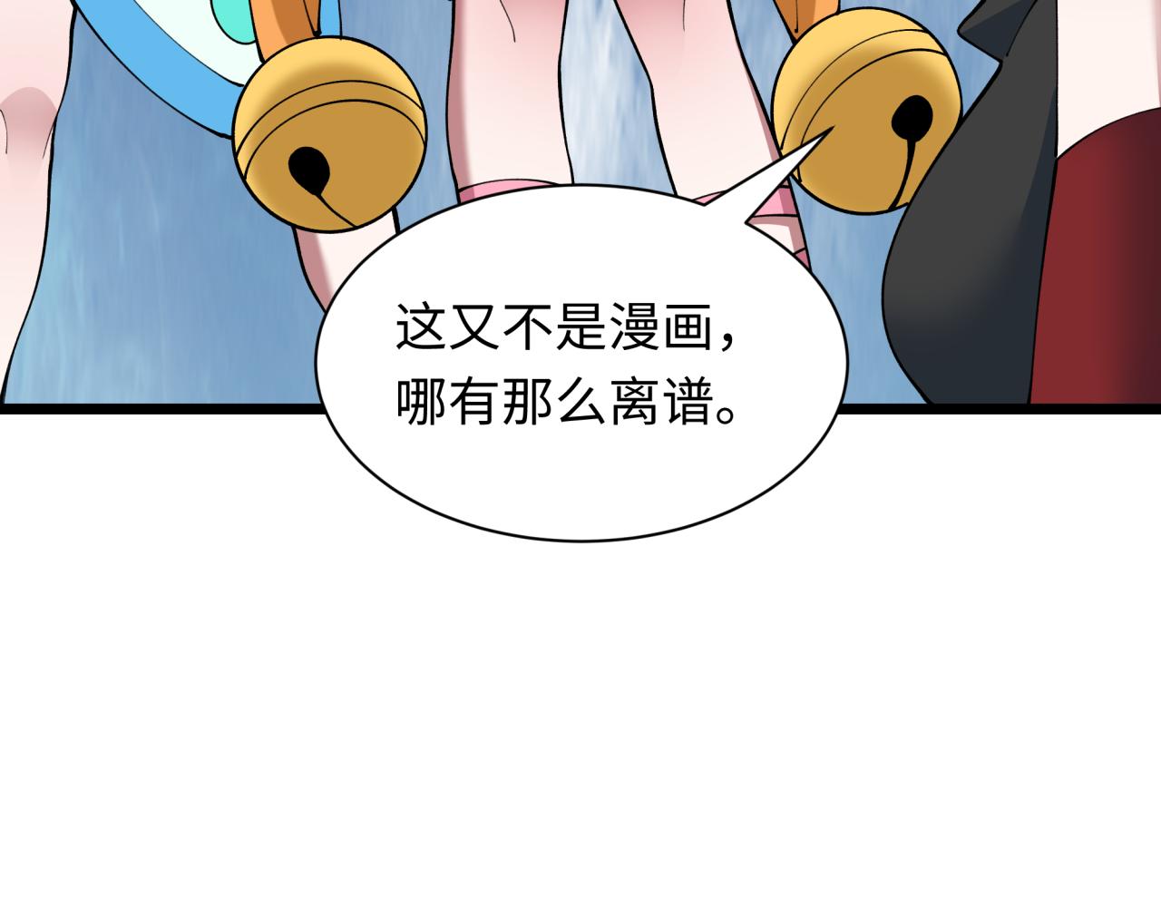全球詭異時代 - 第495話 扶桑篇-窺視內心的秘密！(3/5) - 7
