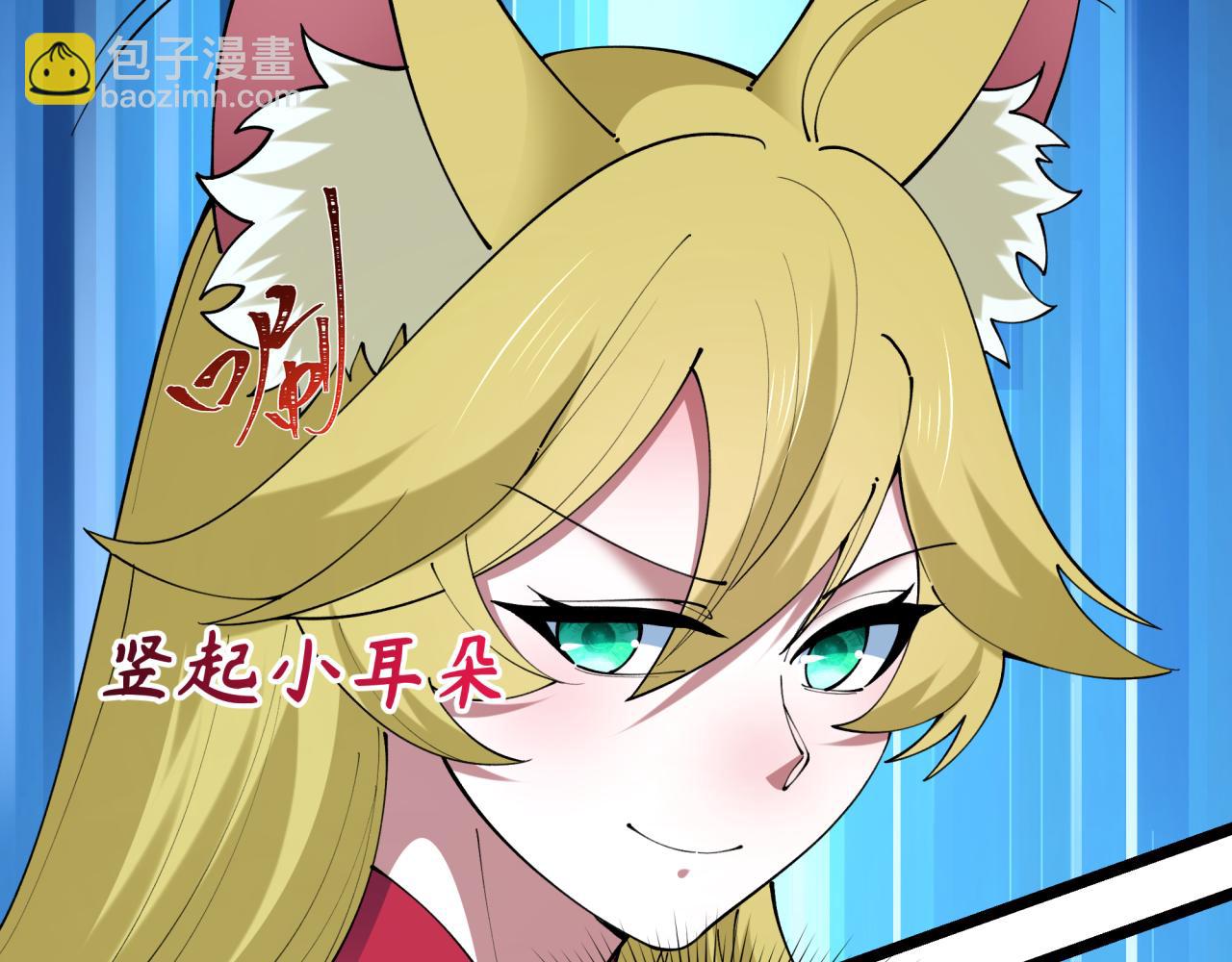 全球詭異時代 - 第495話 扶桑篇-窺視內心的秘密！(3/5) - 1