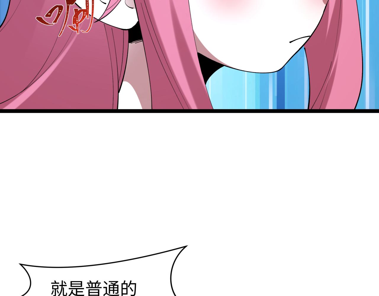 全球詭異時代 - 第495話 扶桑篇-窺視內心的秘密！(3/5) - 3