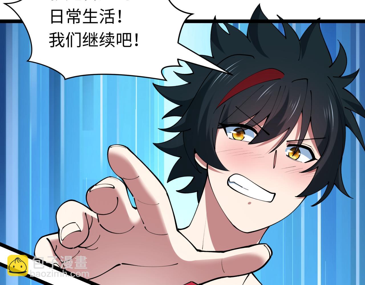 全球詭異時代 - 第495話 扶桑篇-窺視內心的秘密！(3/5) - 4