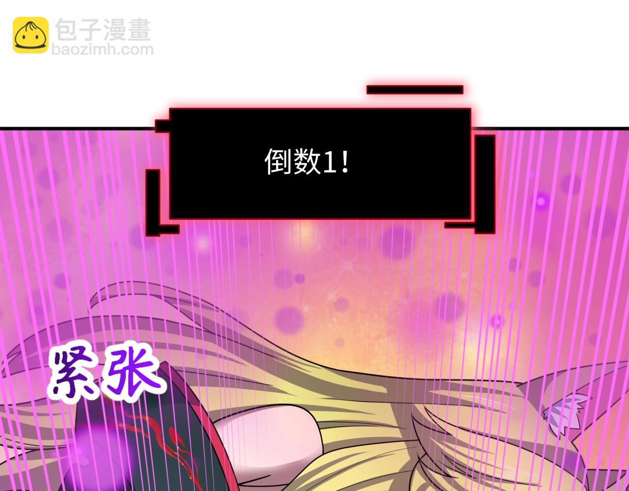 全球詭異時代 - 第495話 扶桑篇-窺視內心的秘密！(1/5) - 3