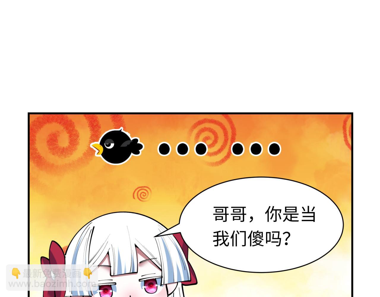 全球詭異時代 - 第495話 扶桑篇-窺視內心的秘密！(3/5) - 7