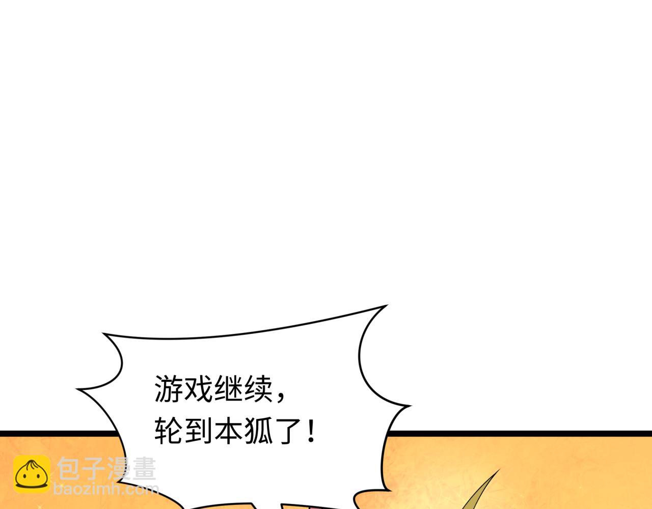 全球詭異時代 - 第495話 扶桑篇-窺視內心的秘密！(3/5) - 2