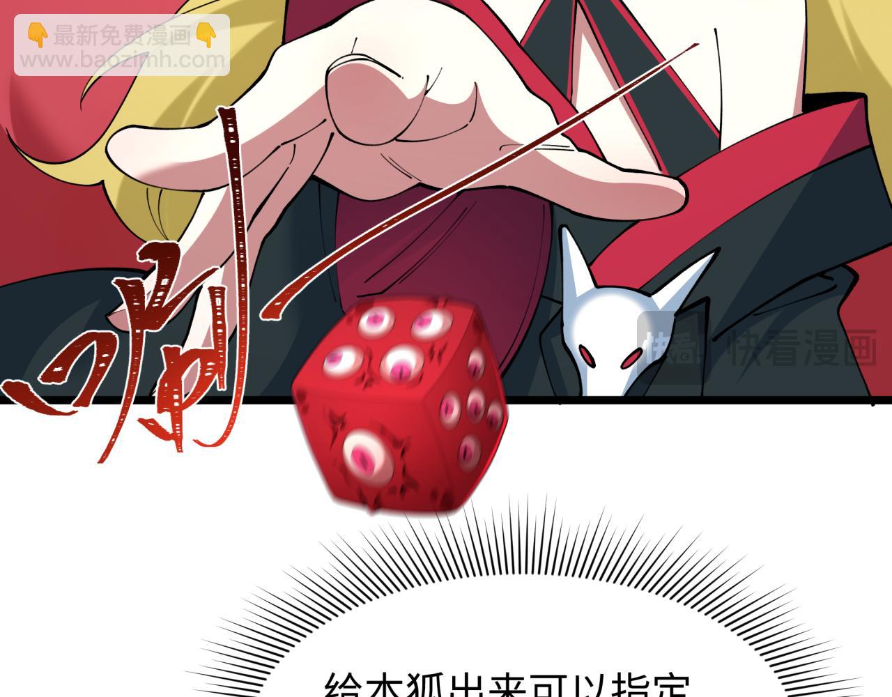 全球詭異時代 - 第495話 扶桑篇-窺視內心的秘密！(3/5) - 4