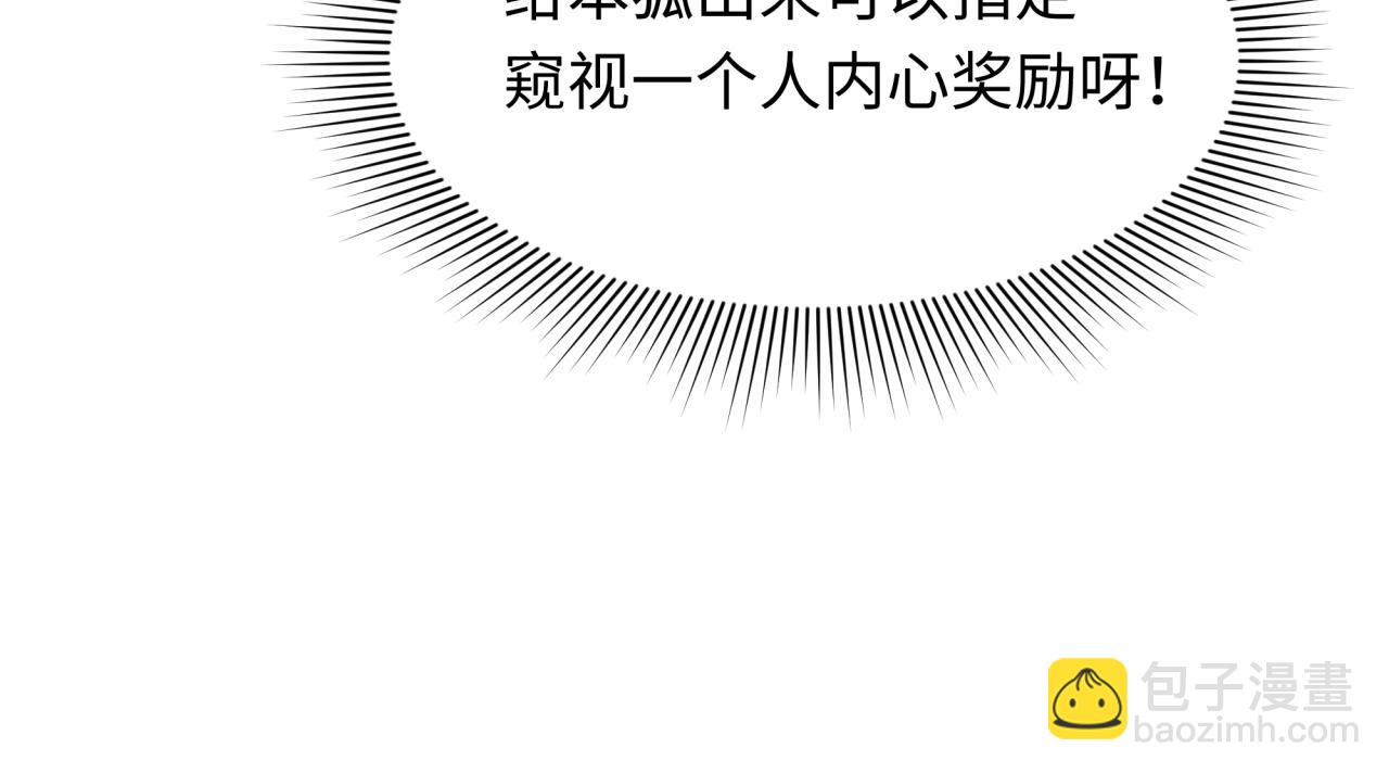 全球詭異時代 - 第495話 扶桑篇-窺視內心的秘密！(3/5) - 5