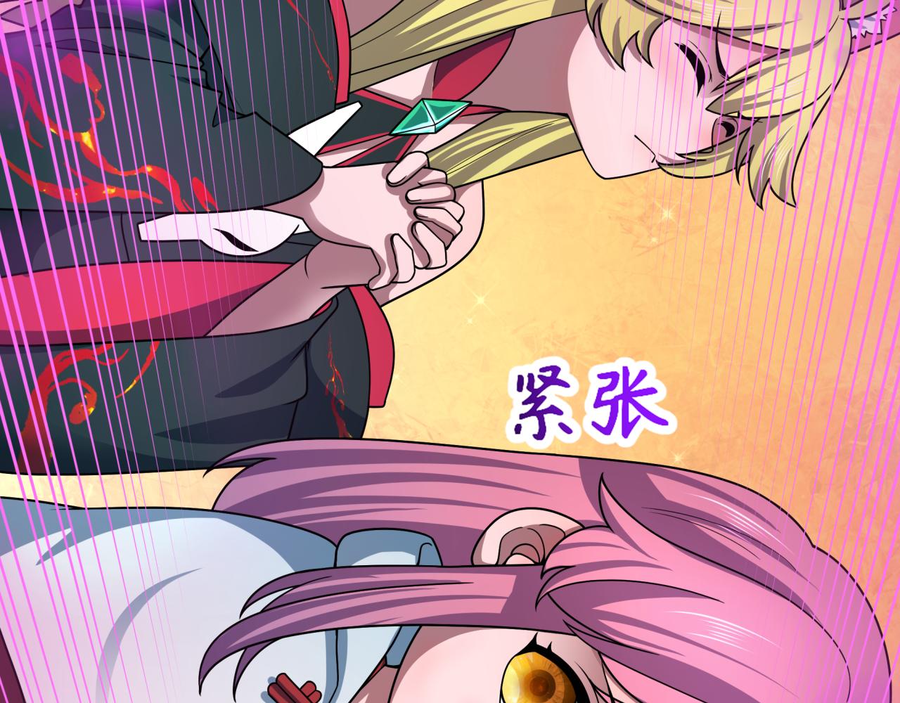 全球詭異時代 - 第495話 扶桑篇-窺視內心的秘密！(1/5) - 4