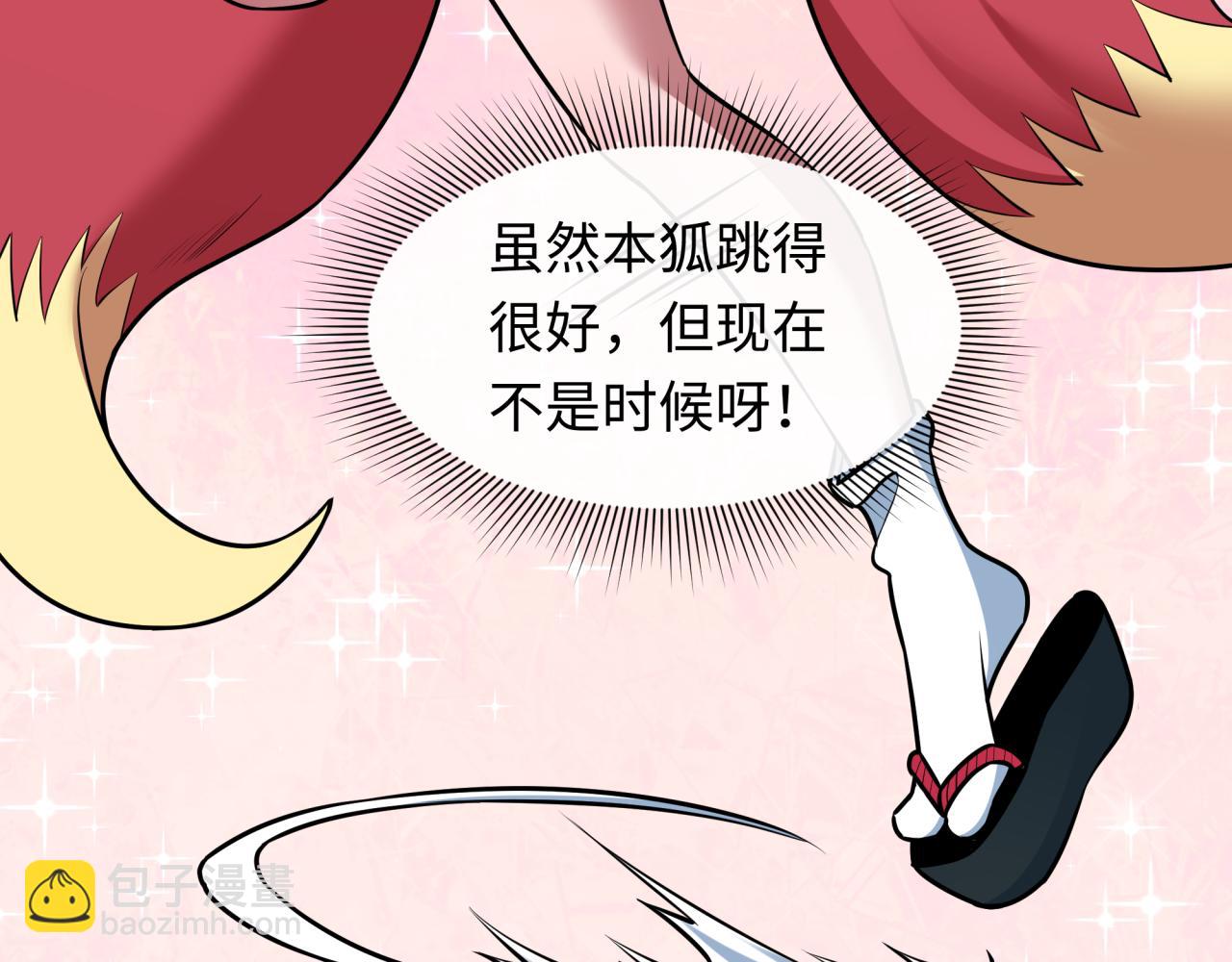 全球詭異時代 - 第495話 扶桑篇-窺視內心的秘密！(3/5) - 1