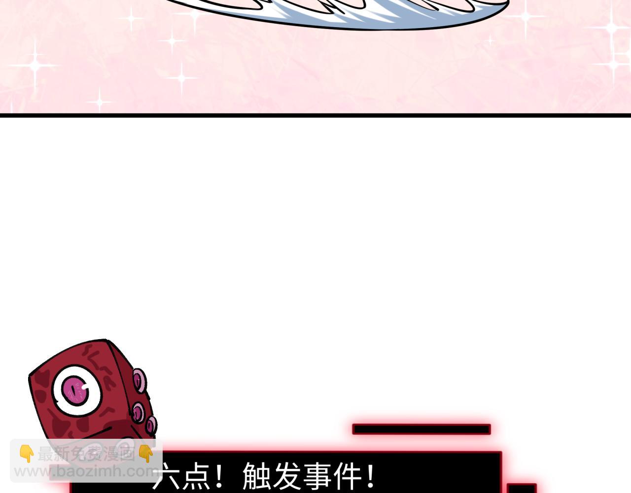 全球詭異時代 - 第495話 扶桑篇-窺視內心的秘密！(3/5) - 2