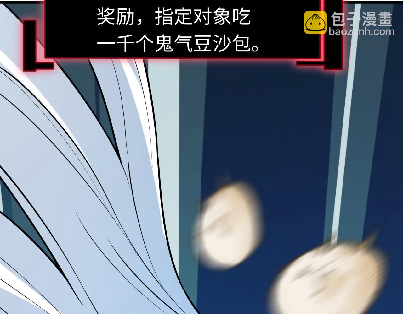 全球詭異時代 - 第495話 扶桑篇-窺視內心的秘密！(3/5) - 3