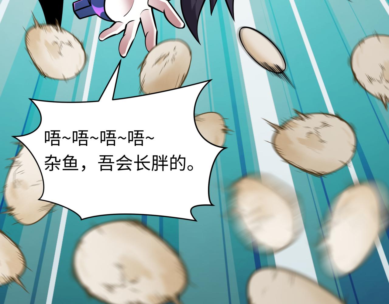 全球詭異時代 - 第495話 扶桑篇-窺視內心的秘密！(3/5) - 2