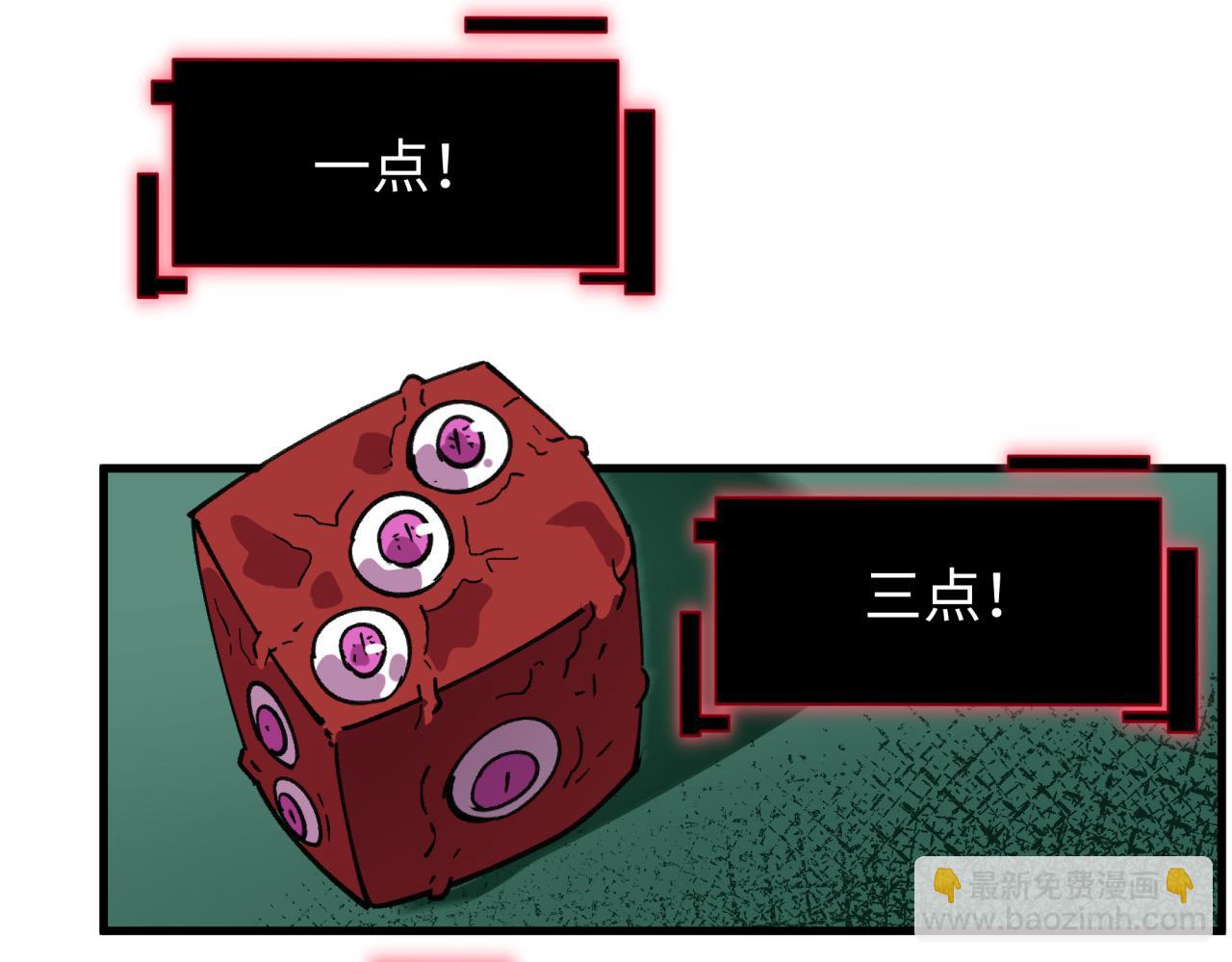 全球詭異時代 - 第495話 扶桑篇-窺視內心的秘密！(3/5) - 4