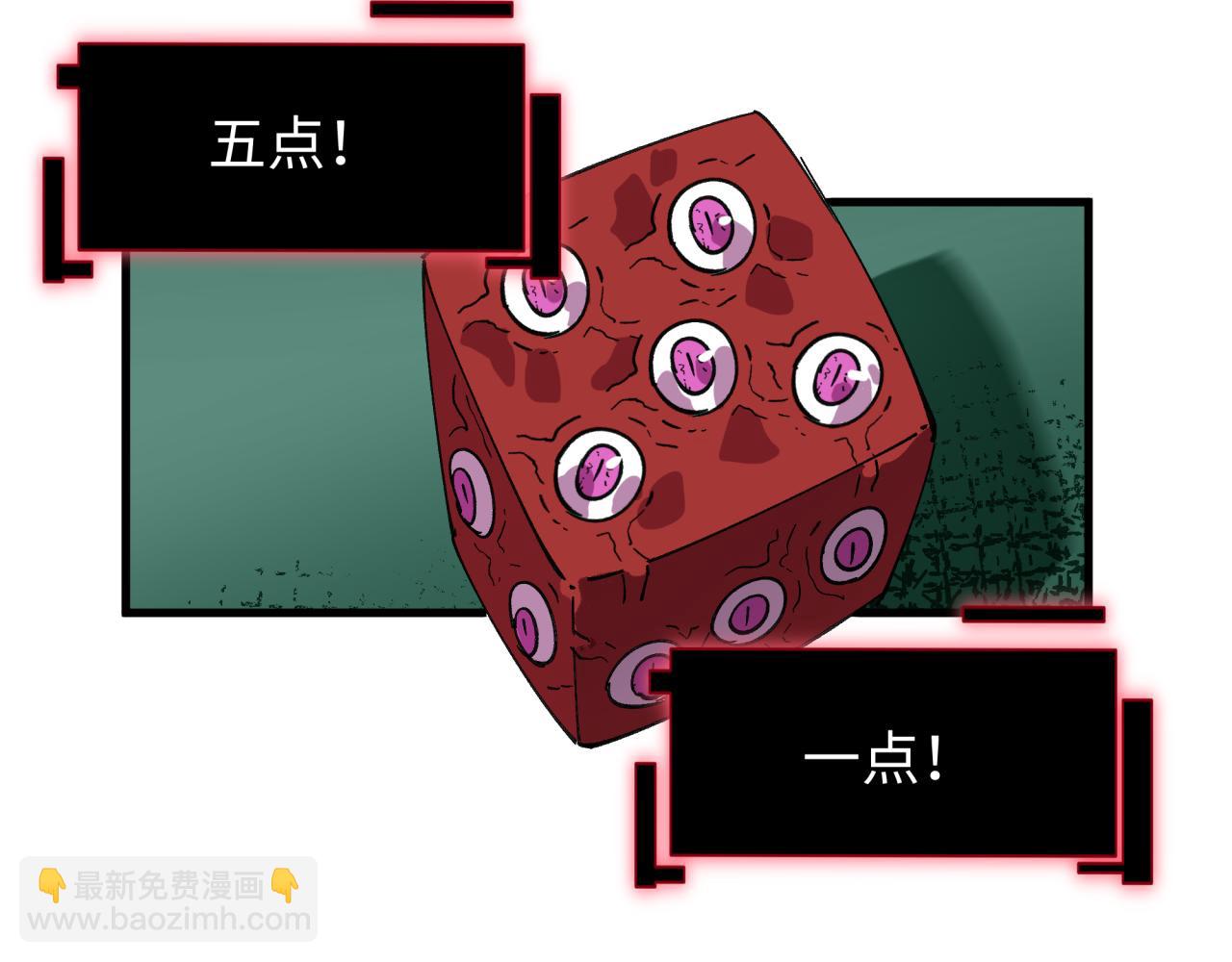 全球詭異時代 - 第495話 扶桑篇-窺視內心的秘密！(3/5) - 5