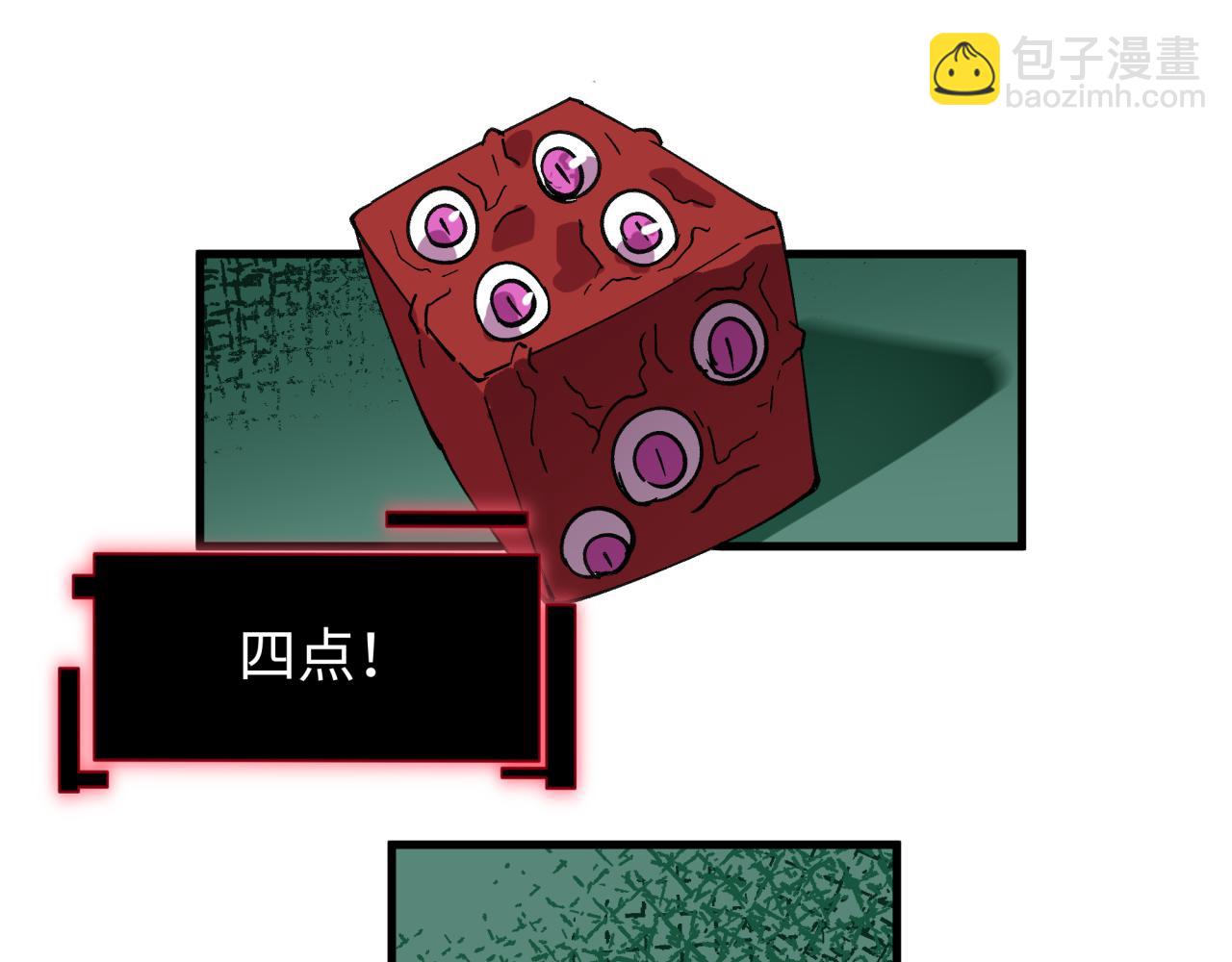 全球詭異時代 - 第495話 扶桑篇-窺視內心的秘密！(3/5) - 6