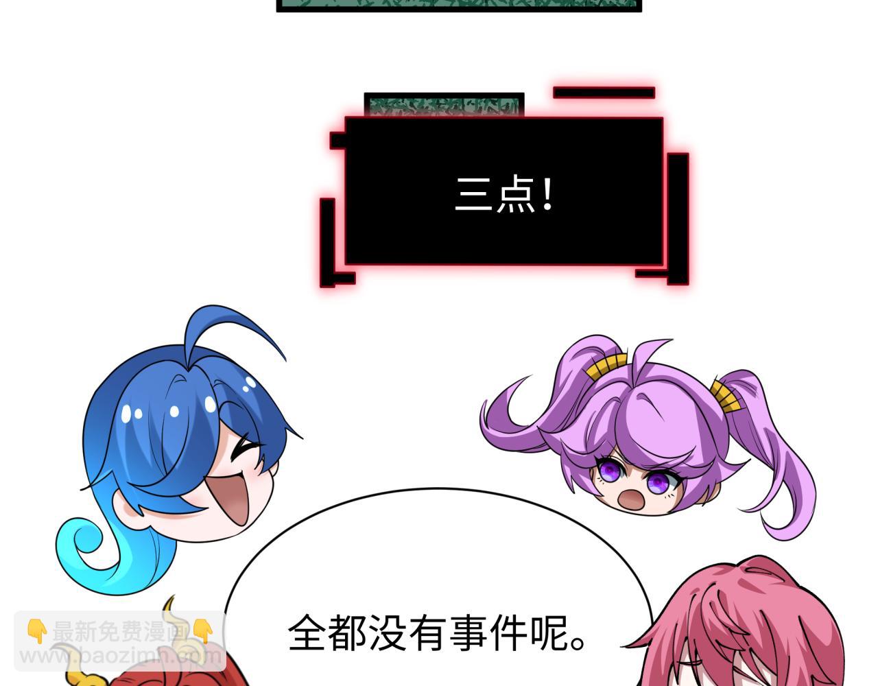 全球詭異時代 - 第495話 扶桑篇-窺視內心的秘密！(3/5) - 7