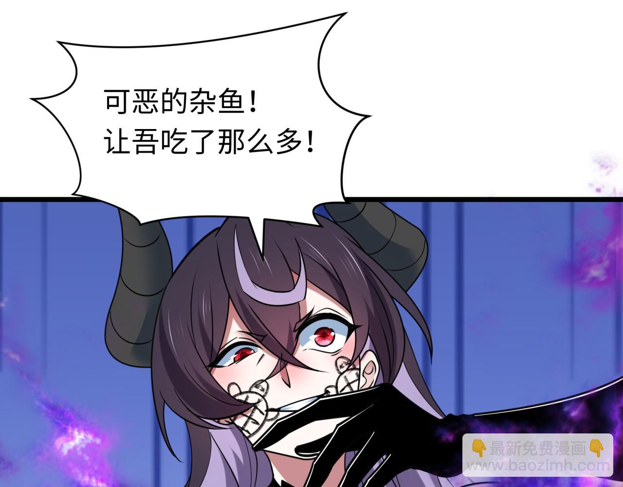 全球詭異時代 - 第495話 扶桑篇-窺視內心的秘密！(3/5) - 2