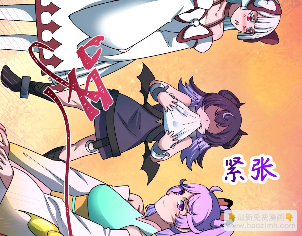 全球詭異時代 - 第495話 扶桑篇-窺視內心的秘密！(1/5) - 6