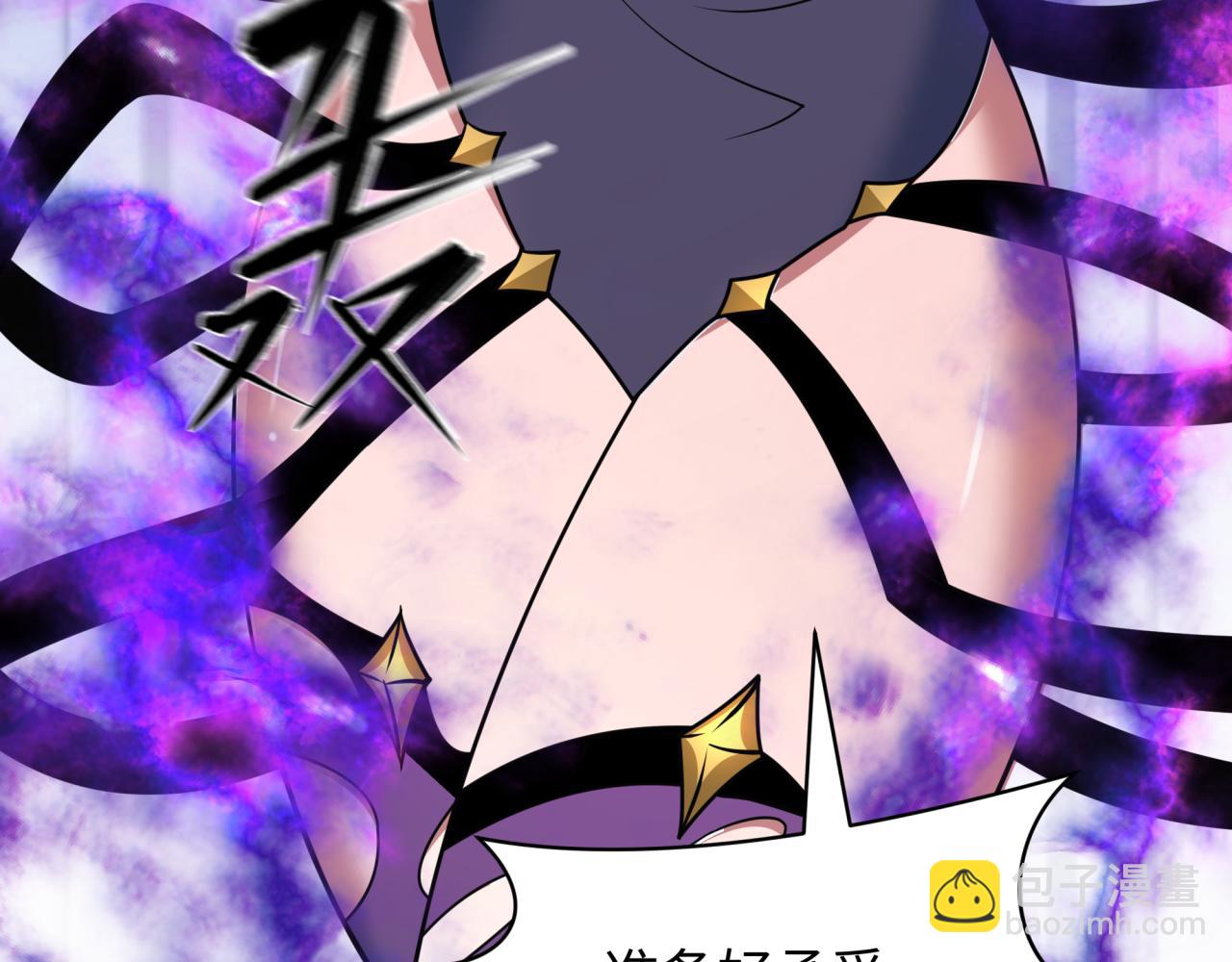 全球詭異時代 - 第495話 扶桑篇-窺視內心的秘密！(3/5) - 4