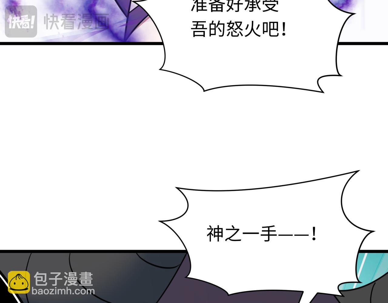 全球詭異時代 - 第495話 扶桑篇-窺視內心的秘密！(3/5) - 5