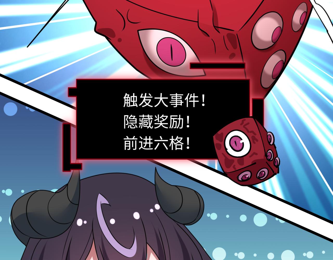 全球詭異時代 - 第495話 扶桑篇-窺視內心的秘密！(3/5) - 1