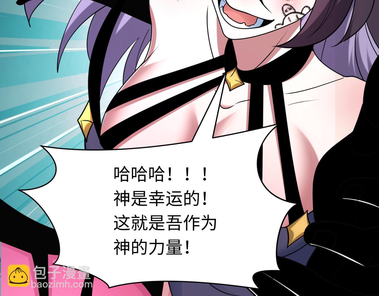 全球詭異時代 - 第495話 扶桑篇-窺視內心的秘密！(3/5) - 5