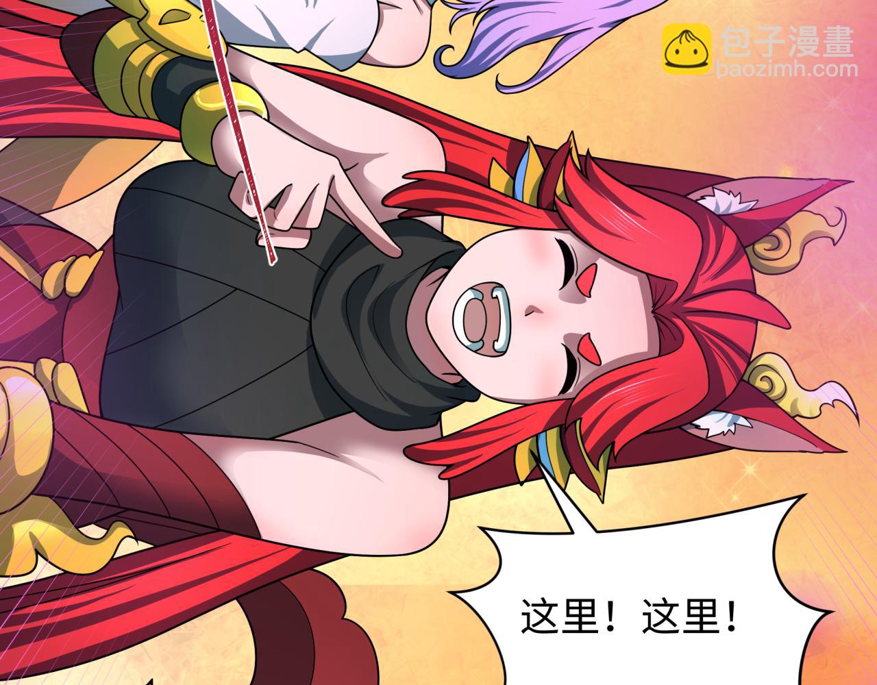 全球詭異時代 - 第495話 扶桑篇-窺視內心的秘密！(1/5) - 7