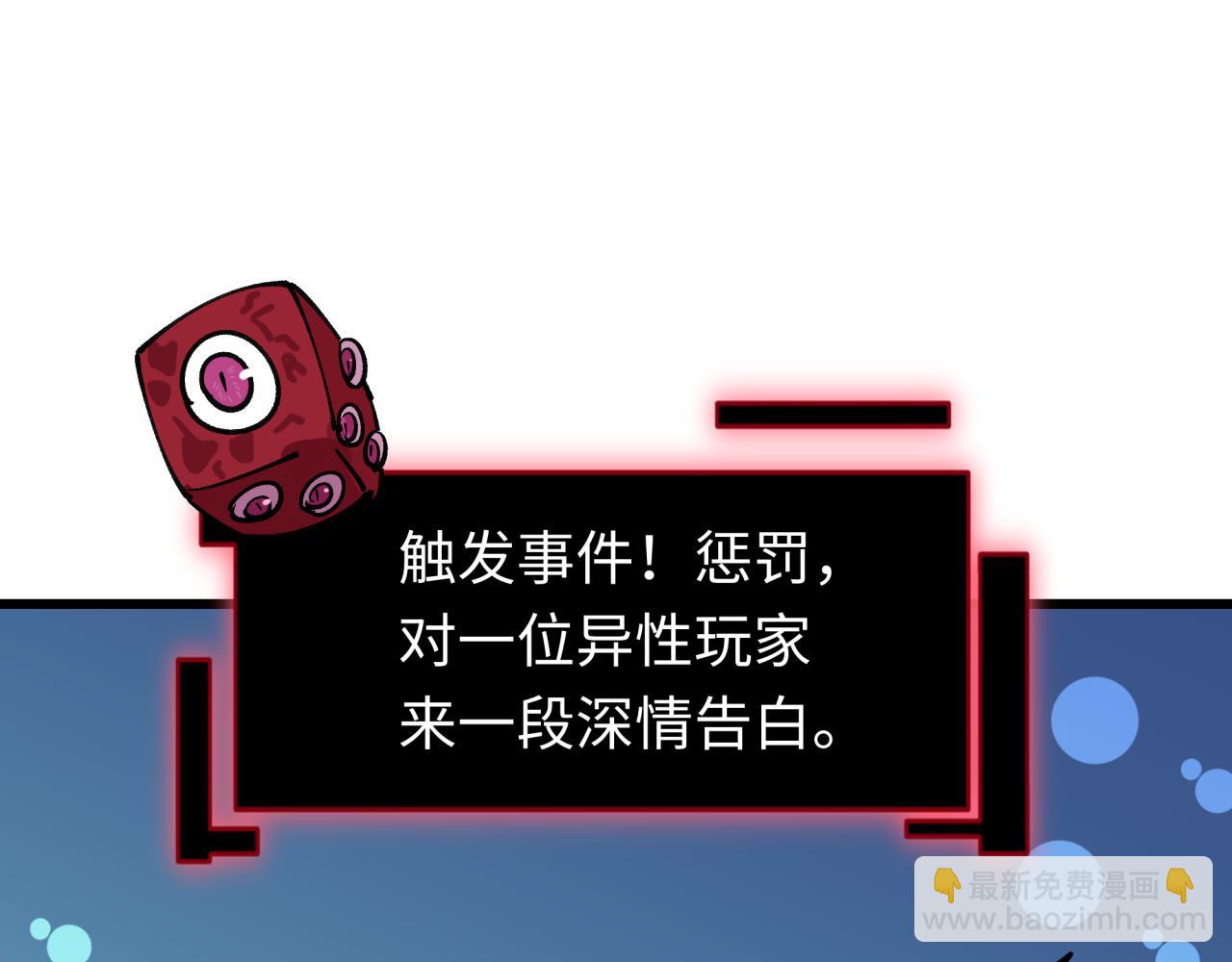 全球詭異時代 - 第495話 扶桑篇-窺視內心的秘密！(4/5) - 6