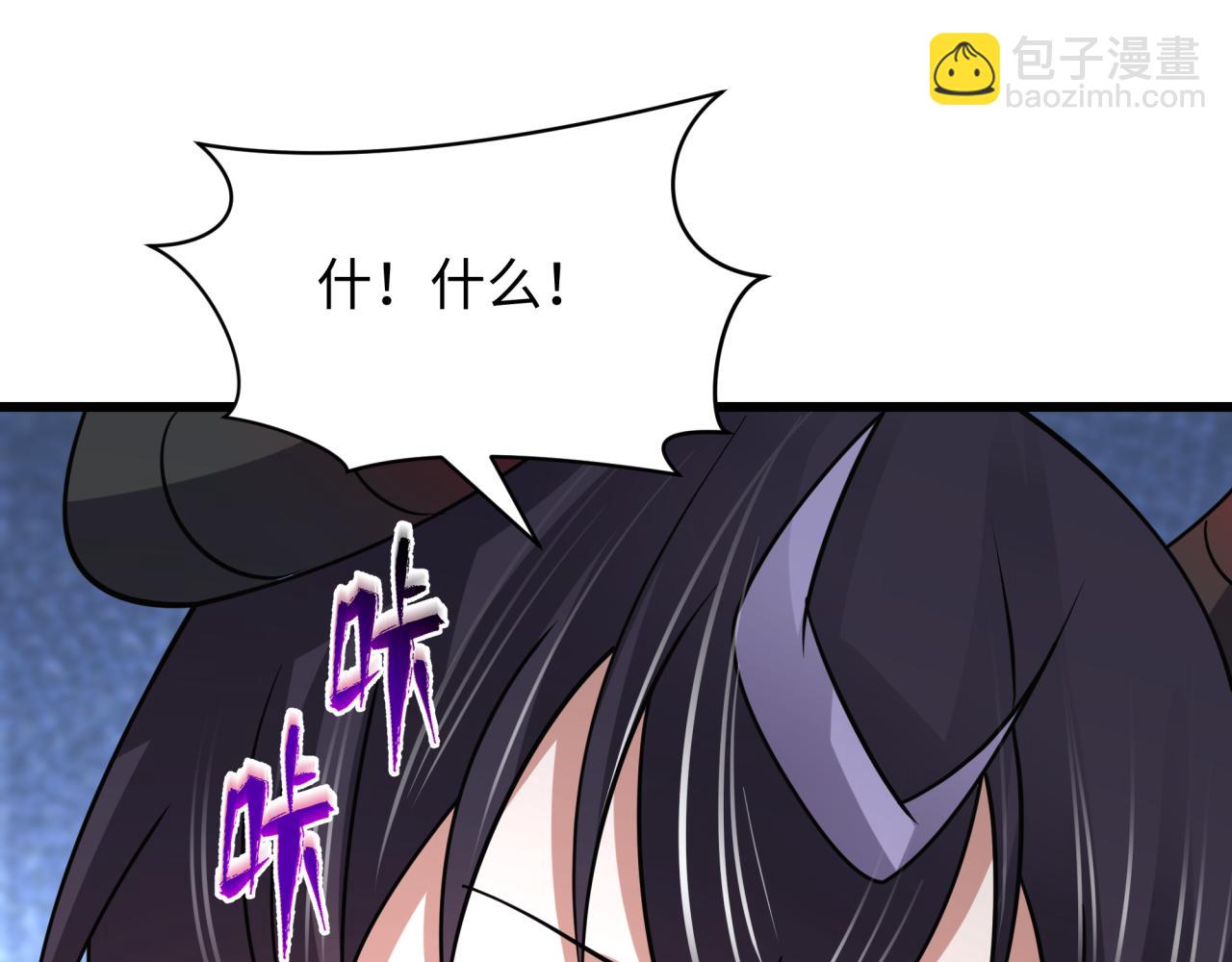 全球詭異時代 - 第495話 扶桑篇-窺視內心的秘密！(4/5) - 3