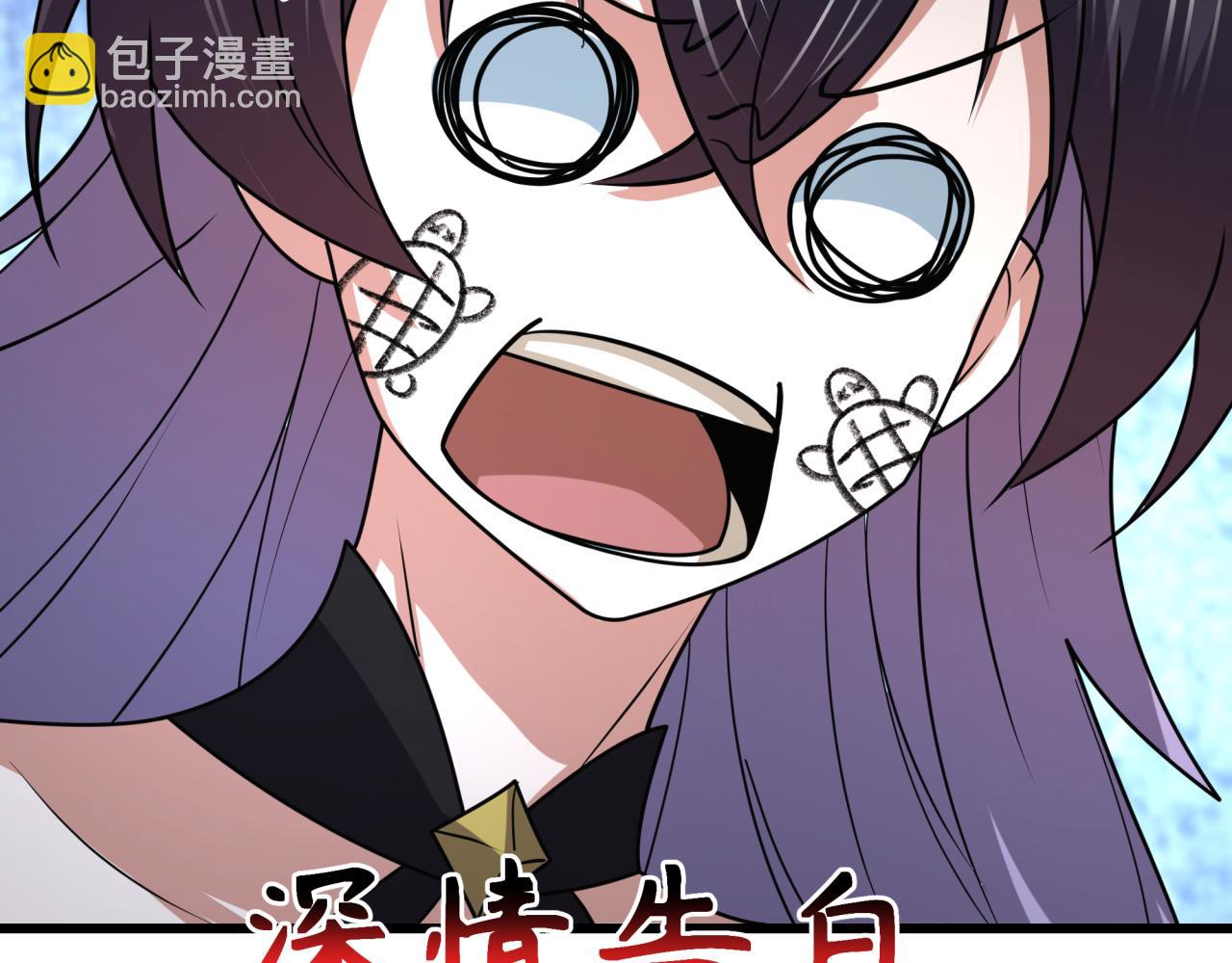 全球詭異時代 - 第495話 扶桑篇-窺視內心的秘密！(4/5) - 4