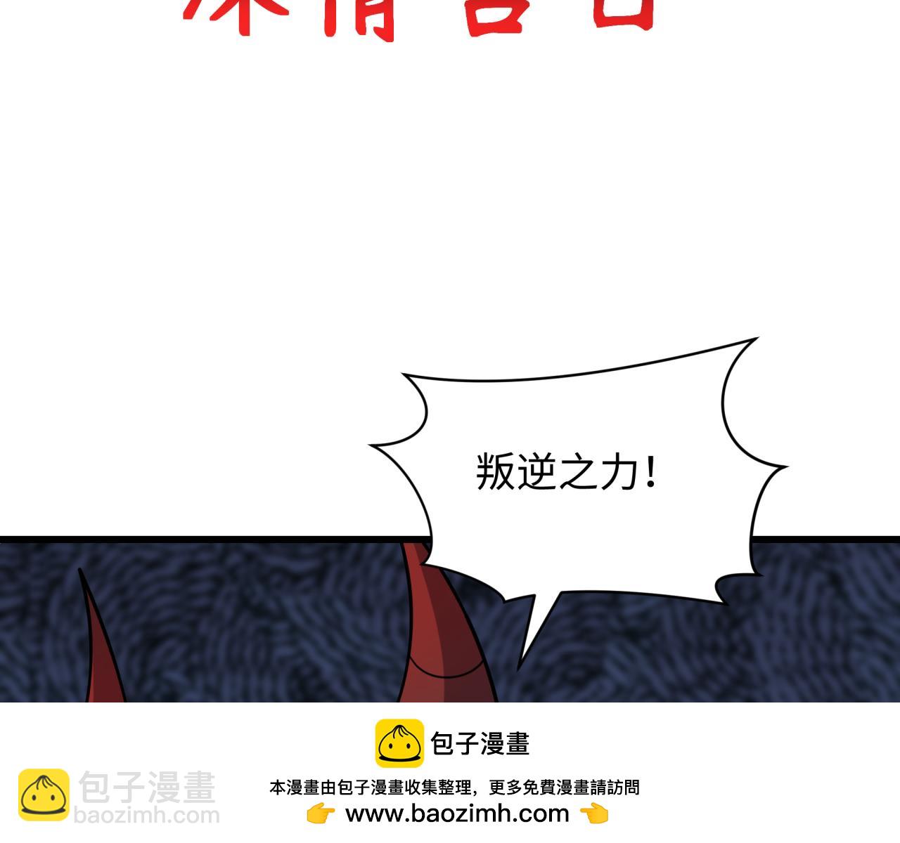 全球詭異時代 - 第495話 扶桑篇-窺視內心的秘密！(4/5) - 5