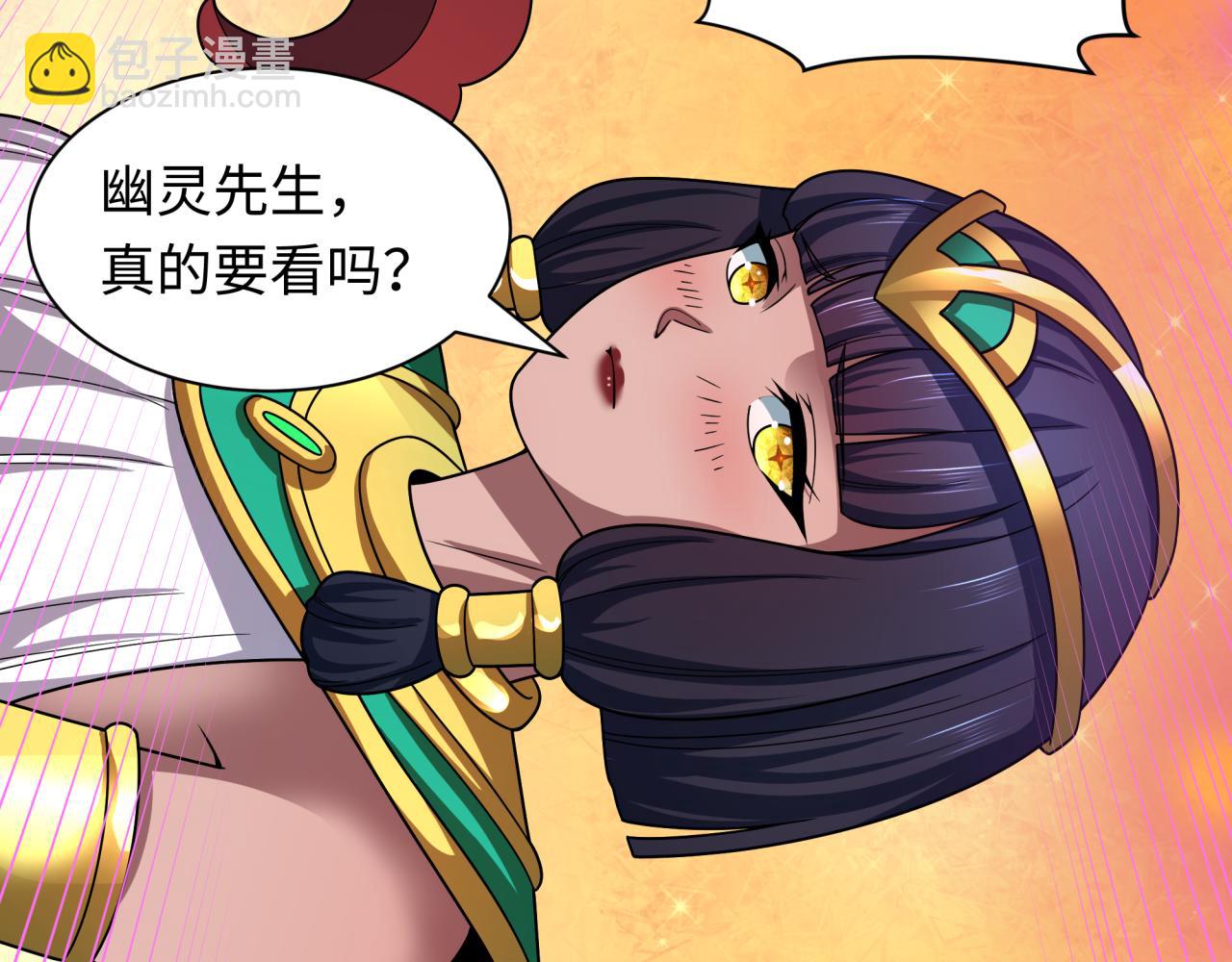 全球詭異時代 - 第495話 扶桑篇-窺視內心的秘密！(1/5) - 8