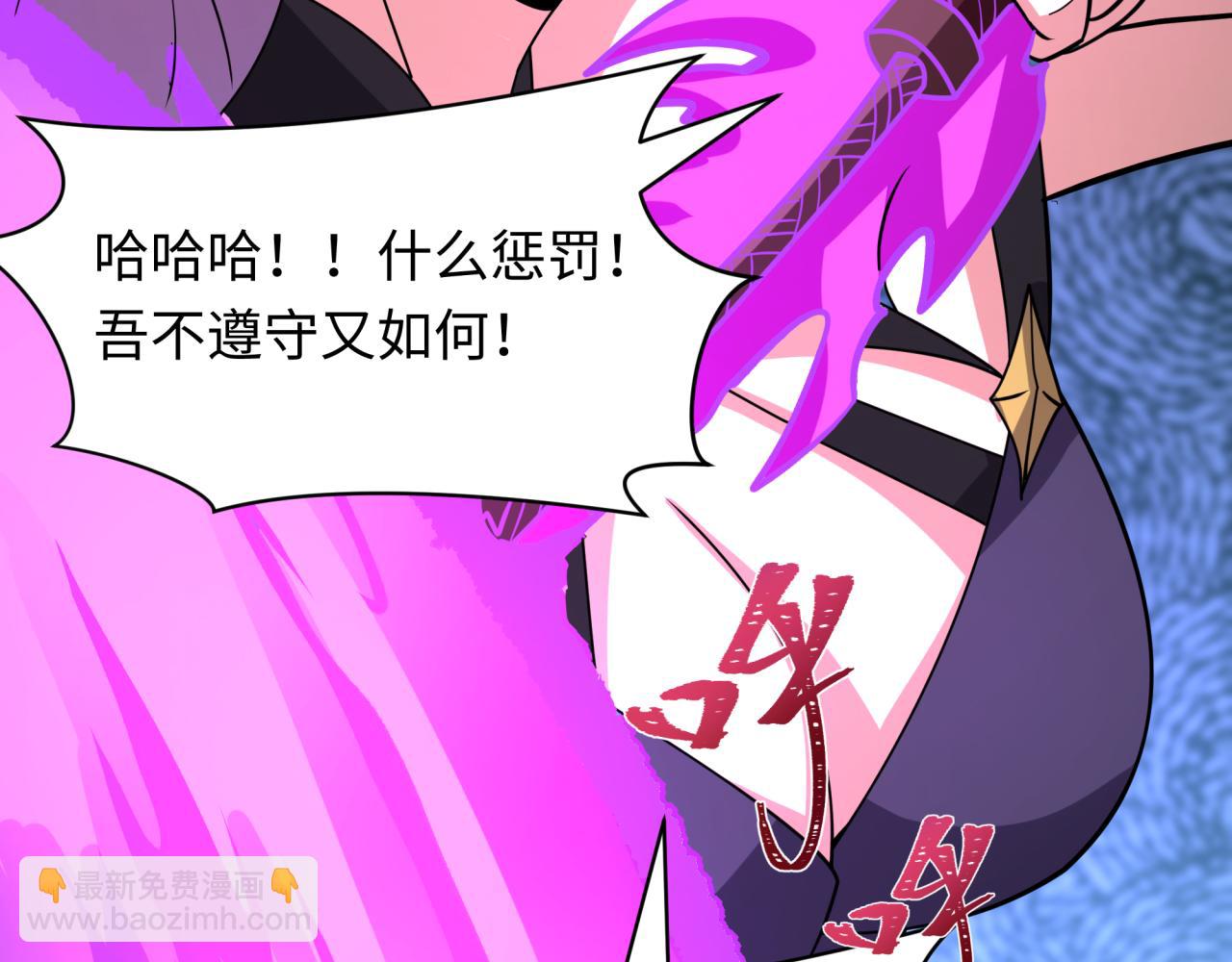 全球詭異時代 - 第495話 扶桑篇-窺視內心的秘密！(4/5) - 7