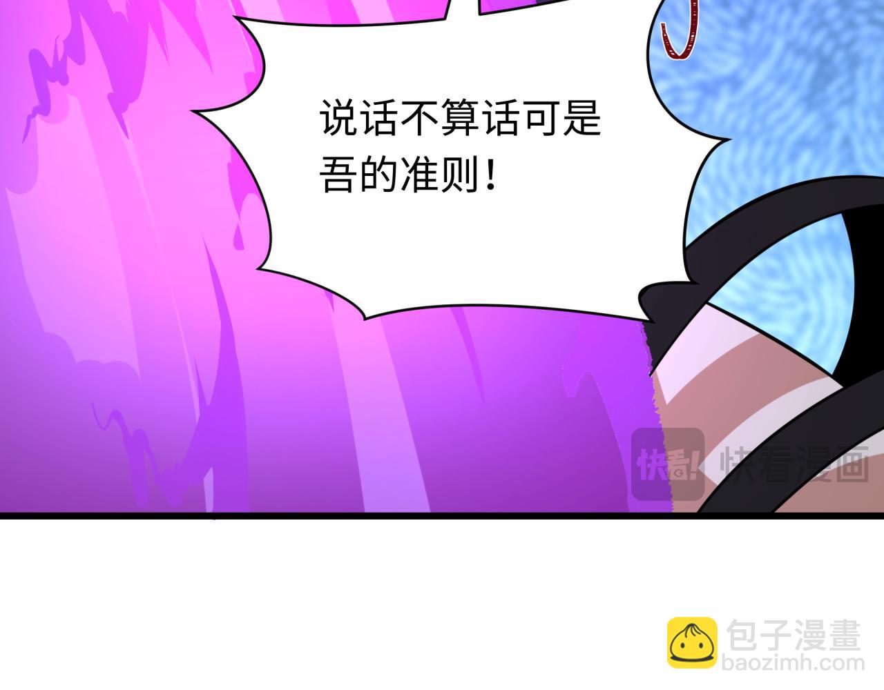 全球詭異時代 - 第495話 扶桑篇-窺視內心的秘密！(4/5) - 8