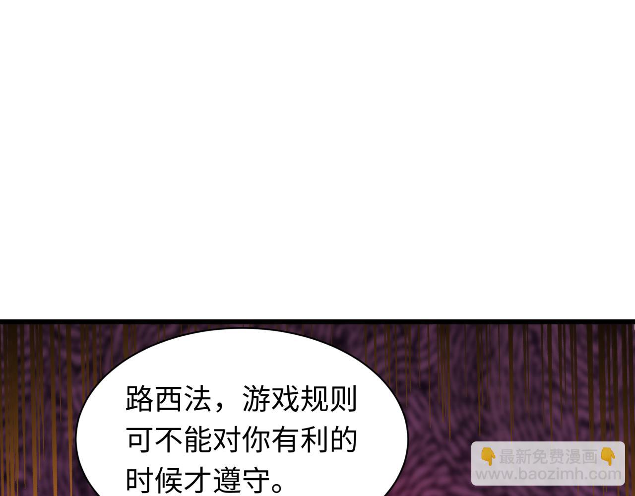 全球詭異時代 - 第495話 扶桑篇-窺視內心的秘密！(4/5) - 1