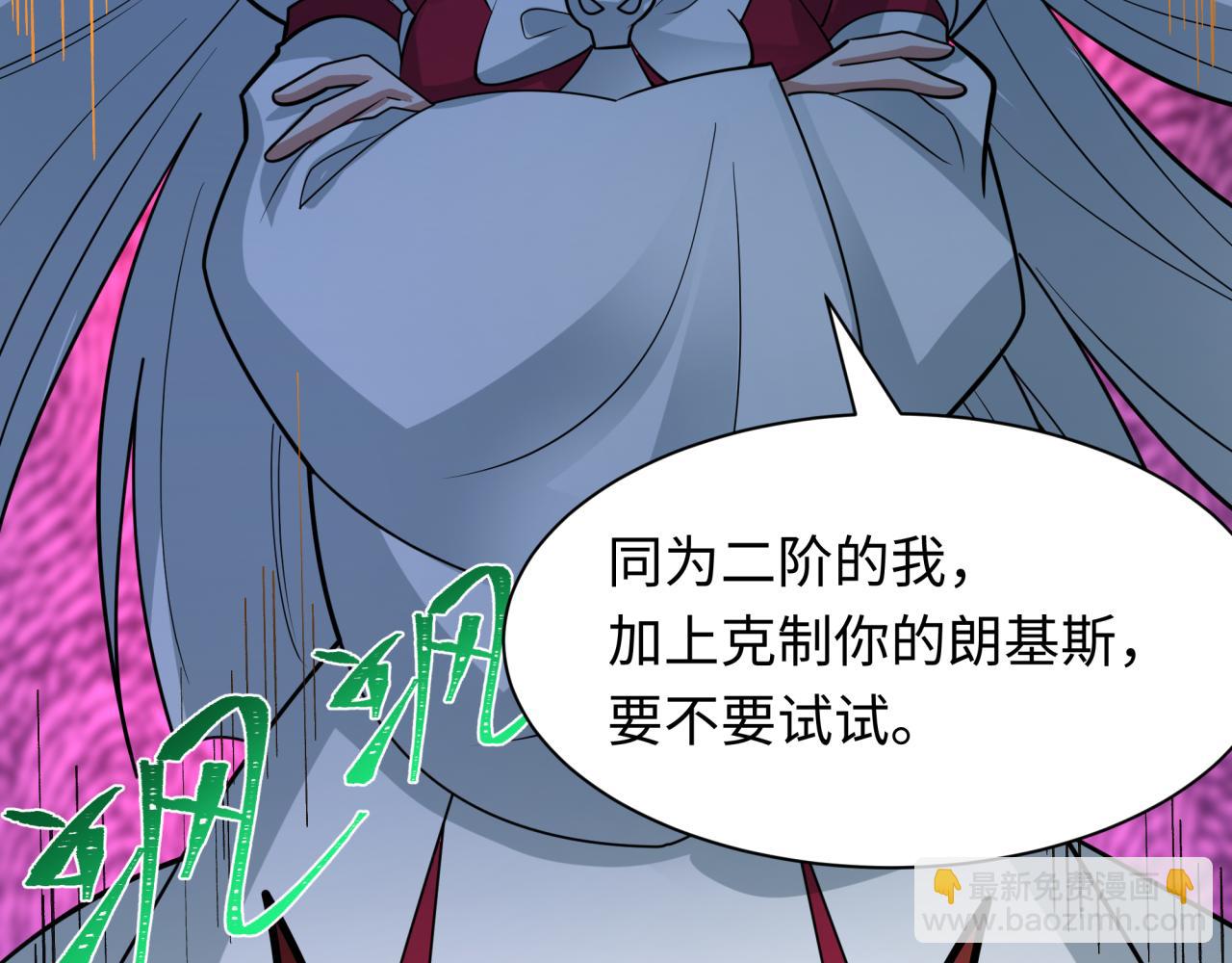 全球詭異時代 - 第495話 扶桑篇-窺視內心的秘密！(4/5) - 3